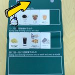 スナッキングカード